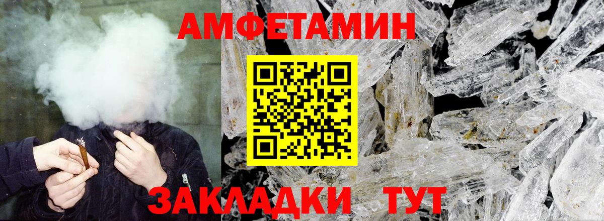 АМФЕТАМИН VHQ Магнитогорск