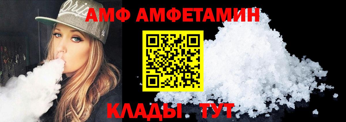 Amphetamine VHQ  АМФЕТАМИН  Amphetamine  Магнитогорск  Вход с VPN 