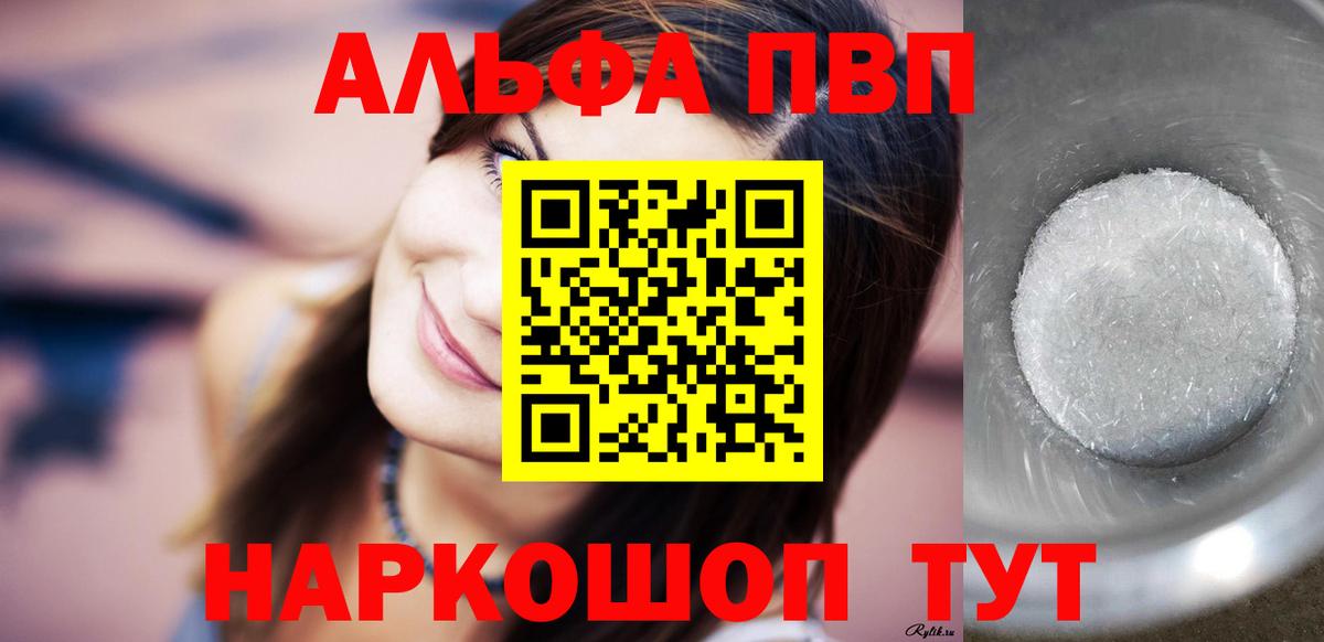 APVP мука Магнитогорск