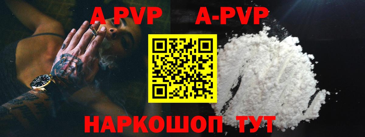 Alpha PVP  Вход с VPN  Альфа ПВП СК  A-PVP крисы CK  Магнитогорск  Alpha-PVP мука 