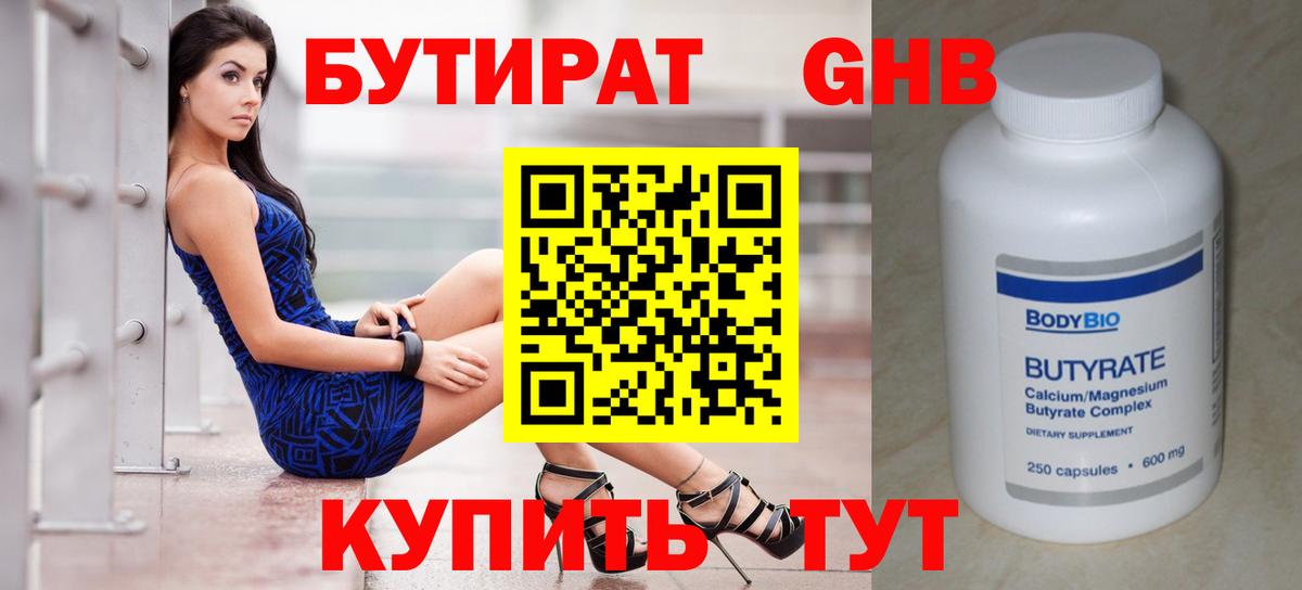 Магнитогорск  БУТИРАТ оксана  Вход с VPN 