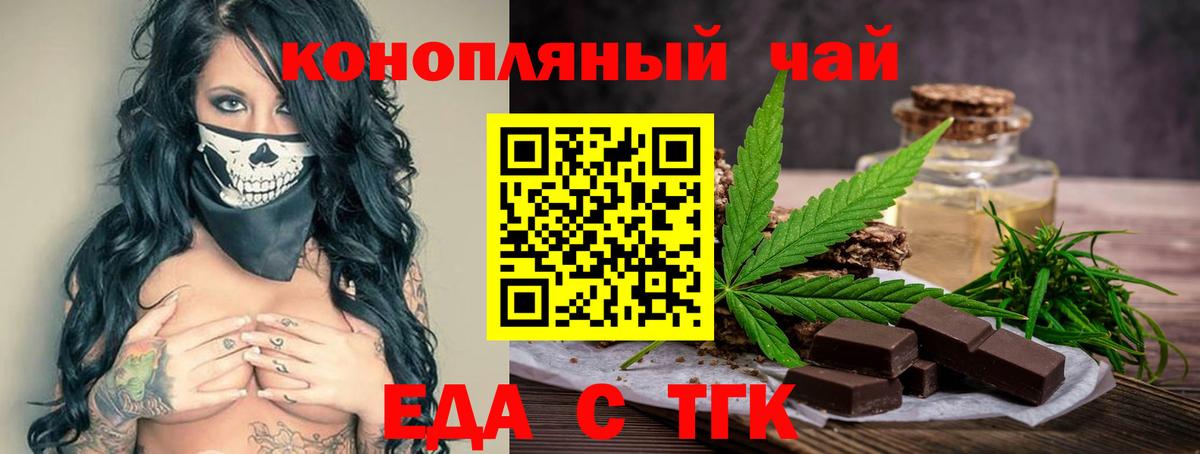 Cannafood марихуана Магнитогорск