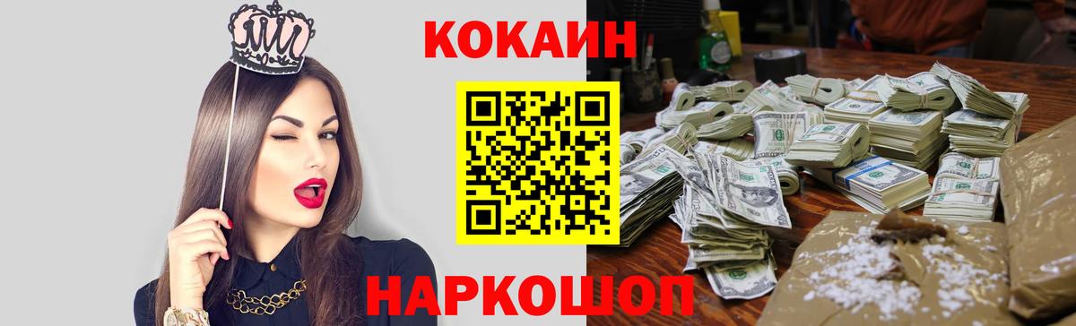 COCAIN FishScale Магнитогорск