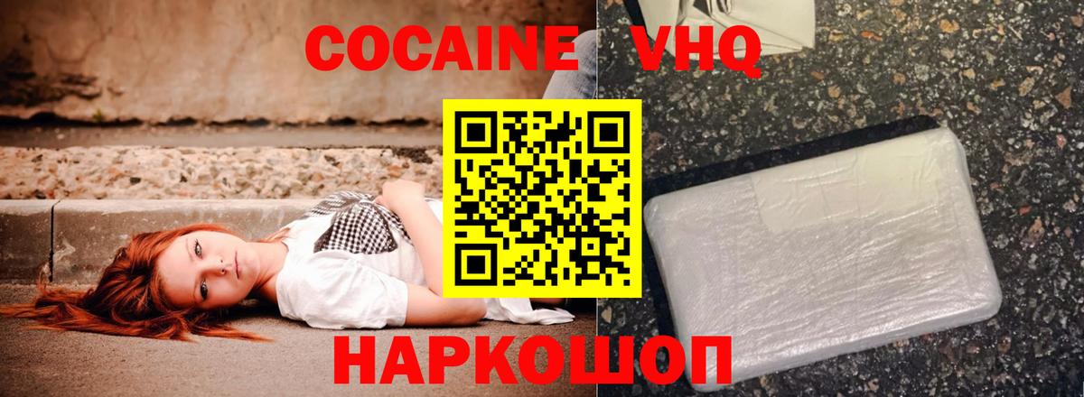 COCAIN  Вход с VPN  Кокаин Боливия  Магнитогорск  наркошоп  КОКАИН Columbia 