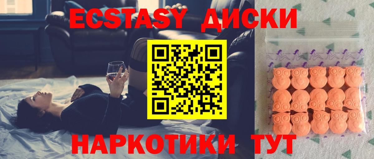 ЭКСТАЗИ Punisher  Вход с VPN  Магнитогорск  Экстази XTC 