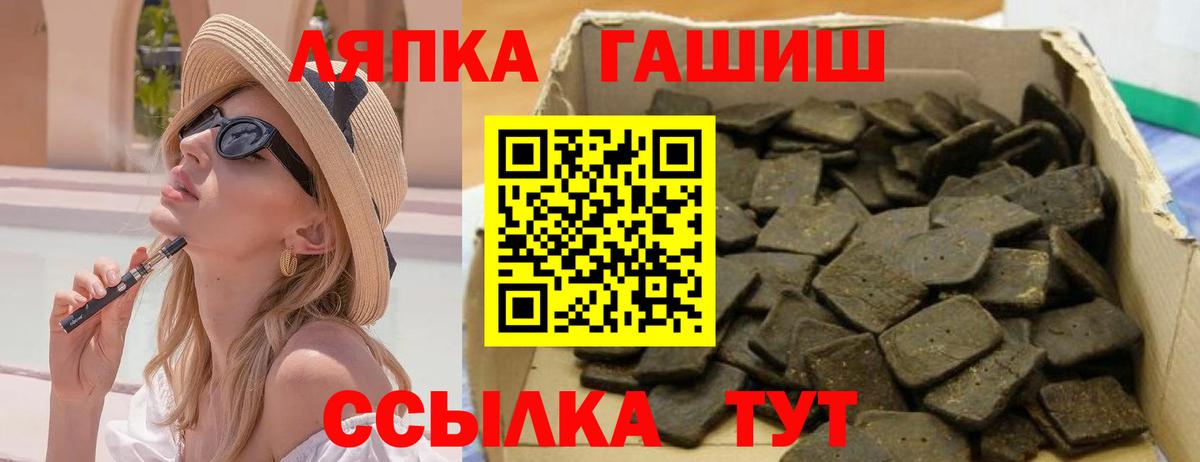 Магнитогорск  ГАШИШ индика сатива  Вход с VPN 