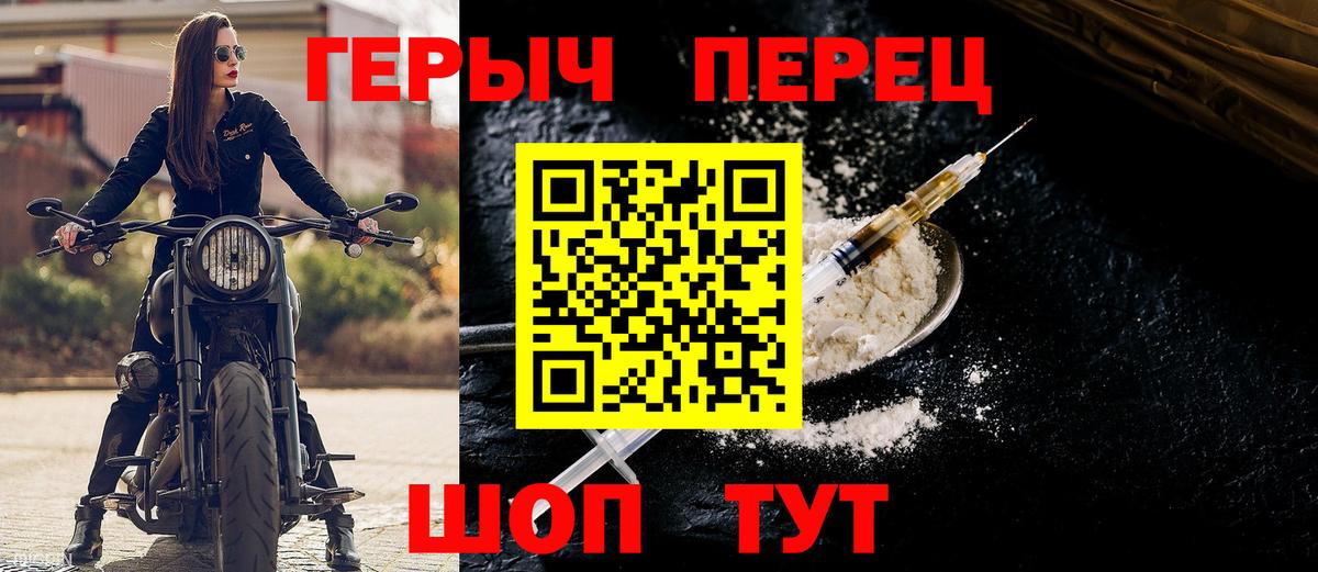 Героин Афган Магнитогорск