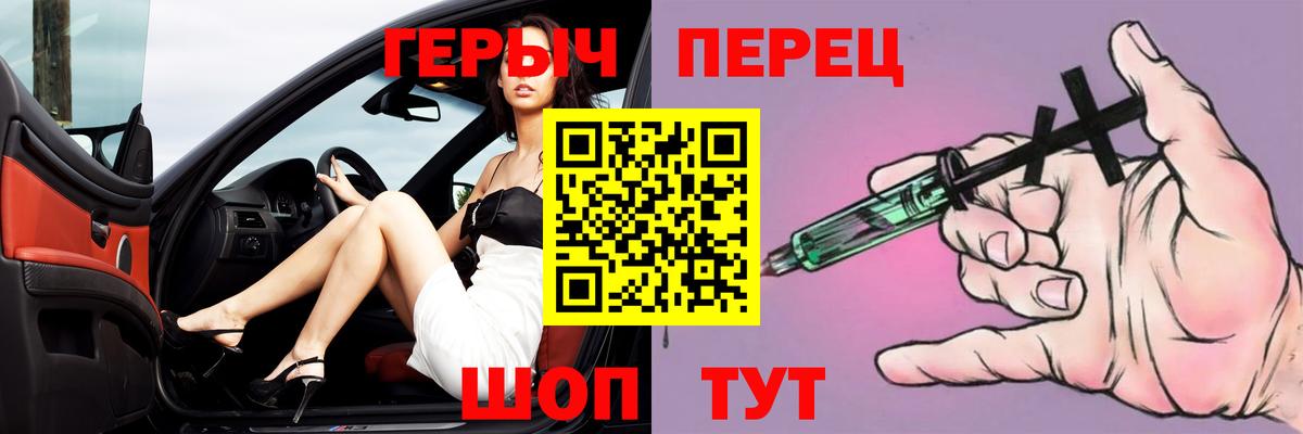 Героин гречка  Вход с VPN  Магнитогорск 