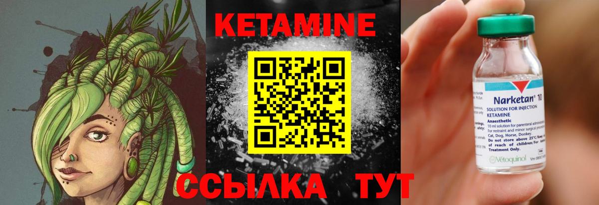 Кетамин ketamine  Вход с VPN  Магнитогорск 