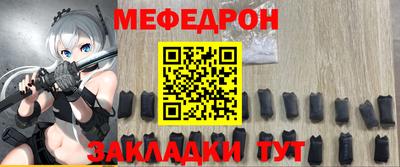 мяу мяу кристалл Гусь-Хрустальный