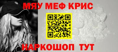 мяу мяу кристалл Гусь-Хрустальный