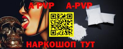apvp Гусев