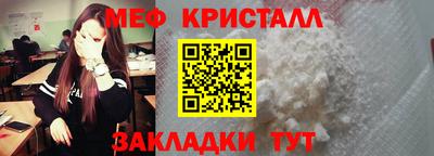 мяу мяу кристалл Гусь-Хрустальный
