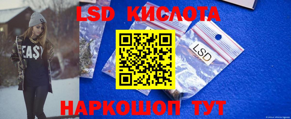 LSD-25 экстази кислота  Вход с VPN  ЛСД экстази ecstasy  Магнитогорск 