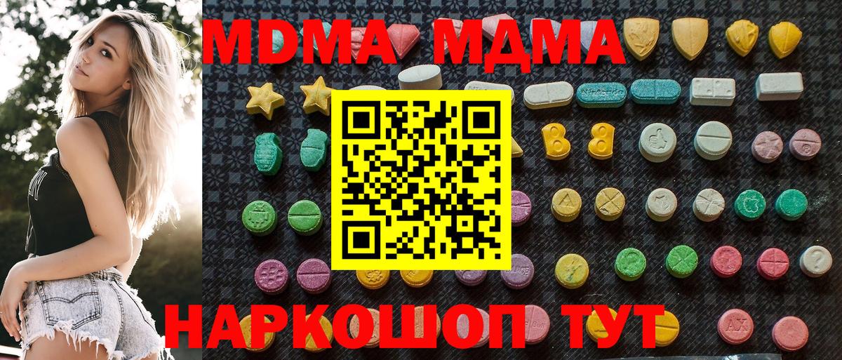 МДМА crystal Магнитогорск