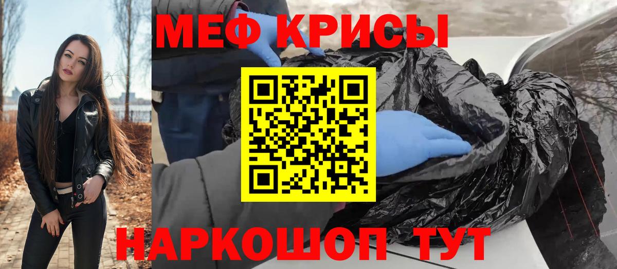 МЯУ-МЯУ 4 MMC  МЕФ  Вход с VPN  Магнитогорск  Мефедрон  МЯУ-МЯУ 4 MMC 
