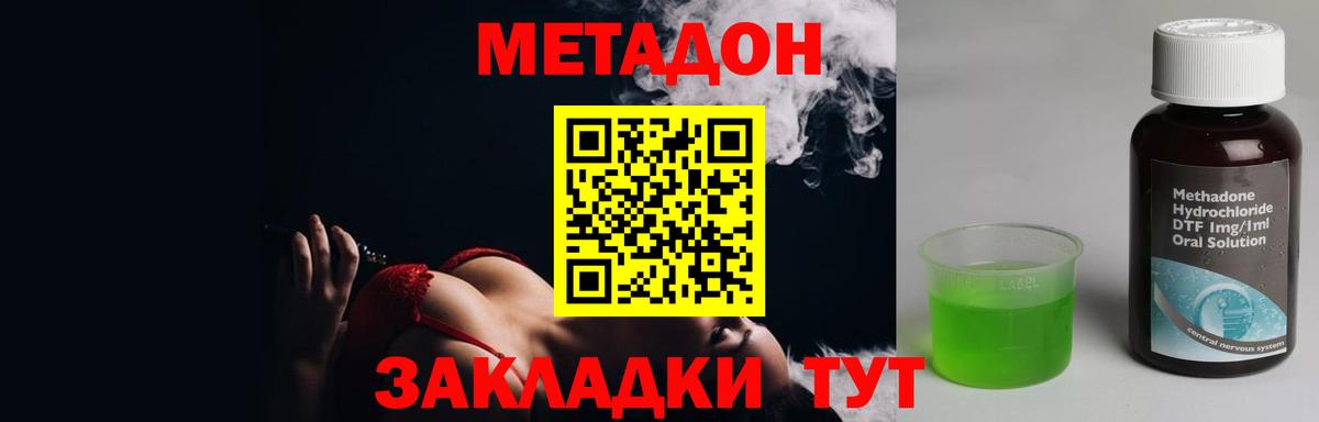Магнитогорск  Метадон methadone  Метадон кристалл  Вход с VPN 