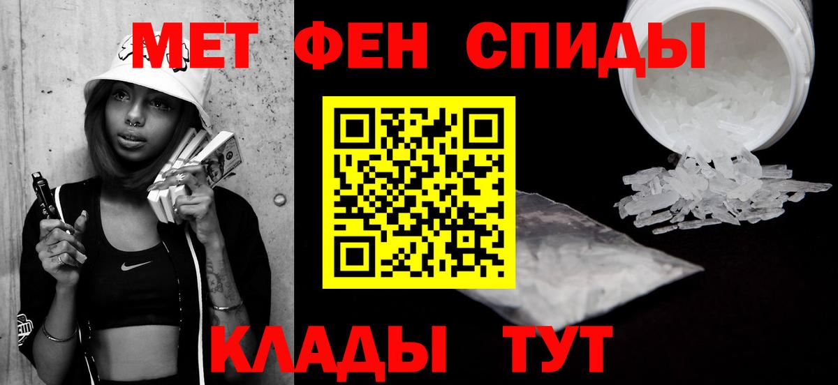 Метамфетамин витя  Вход с VPN  Магнитогорск 