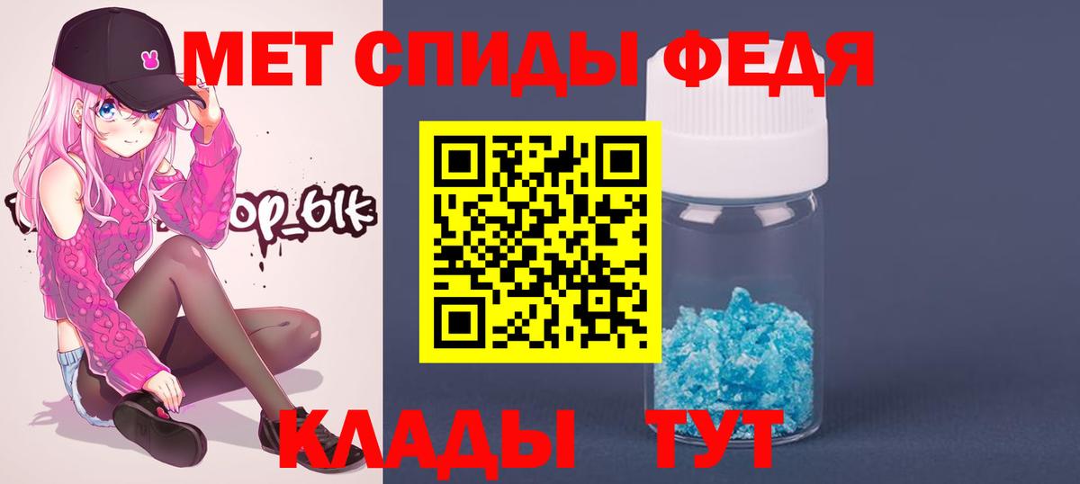 Метамфетамин пудра Магнитогорск
