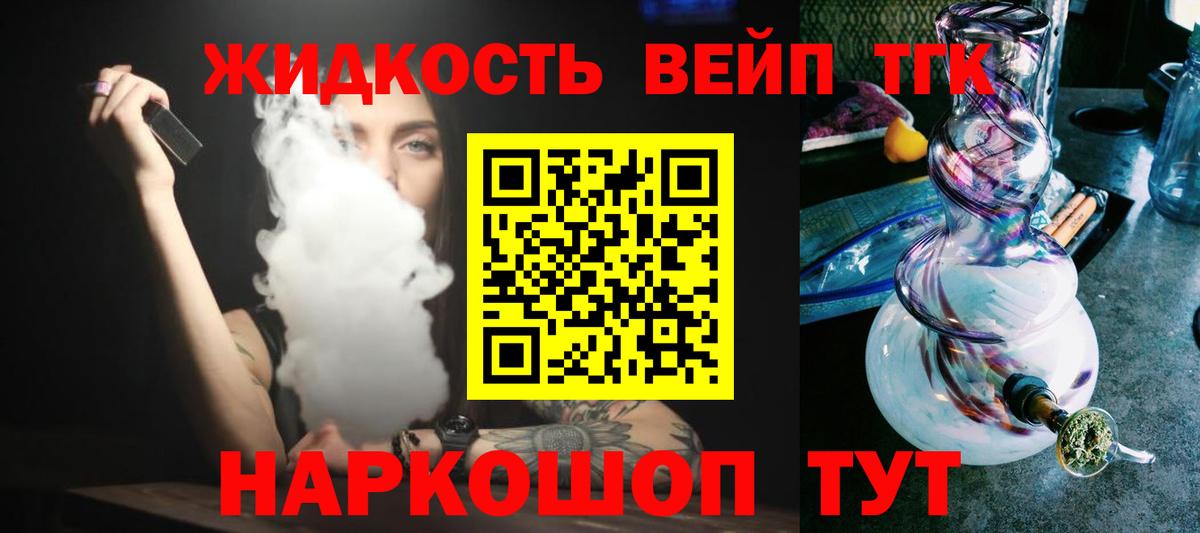 Магнитогорск  Дистиллят ТГК гашишное масло  Вход с VPN 