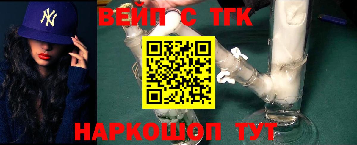 Дистиллят ТГК вейп Магнитогорск